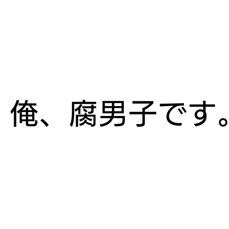 「腐女子友達と純粋女子と俺…」のメインビジュアル