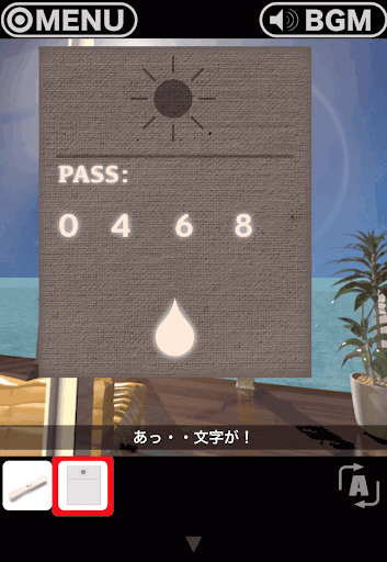 RESORT4黄昏クルーズへの脱出_部屋_PASS0468を確認する