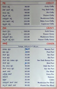 Shanthi Sagar menu 6