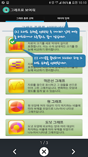 그래프로 보여줘(圖1)-速報App
