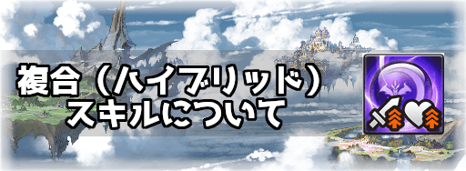 オーラ ジェルム グラブル フラ グラブルについての質問です。自分はルシファーhl未挑戦なのですが、まず