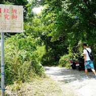 水源地餐廳