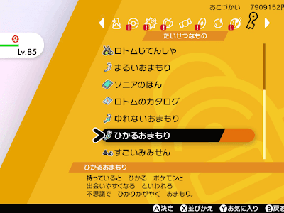 [最も選択された] ポケモン 個性 6v 301207-ポケモン 個性 6v