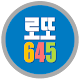 Download 로또645 For PC Windows and Mac 1.0