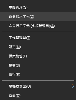 Windows 10 下，进入命令行界面