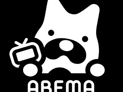 Abema 追っかけ再生 できない 296427-Abema 追っかけ再生 できない