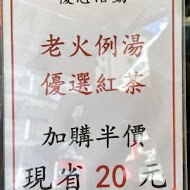 名門燒臘(伊通店)