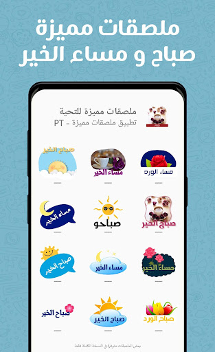 ملصقات مميزة