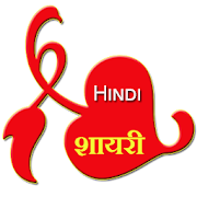 Hindi Love Shayari 1.5 Icon