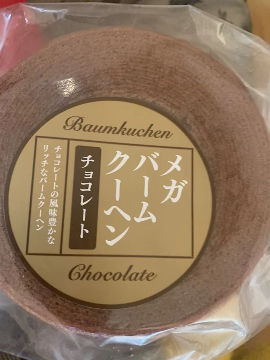 「お誕生日！«٩(*´ ꒳ `*)۶»ﾜｸﾜｸ」のメインビジュアル