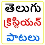 Cover Image of Télécharger Telugu Christian SOngs 1.0 APK