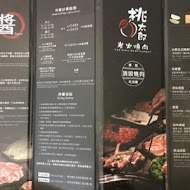 桃太郎日式炭火燒肉(高雄店)