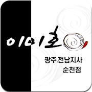 이미호아이래쉬 광주전남지사 순천점 5.1.2 Icon