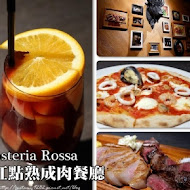 紅點熟成肉餐廳 Osteria Rossa