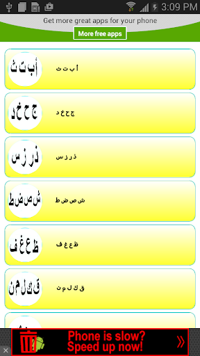 رسايل باول حرف من اسمك