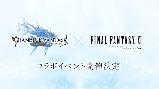 グラブル Ff11コラボ のキャラ紹介と登場キャラ予想 グラブル攻略wiki 神ゲー攻略