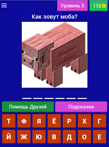 Угадай мобы. Карточки для игры Угадай кто майнкрафт. Угадаешь мобов из МАЙНКРАФТА. Угадай моба в майнкрафт. Игра Угадай кто из МАЙНКРАФТА.