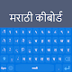 Marathi Keyboard: Marathi Language Download on Windows