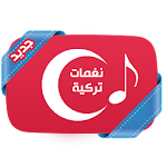 Cover Image of Download أجمل الاغاني التركية بدون نت 2.4 APK