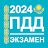 Экзамен и ПДД Казахстан 2024 icon