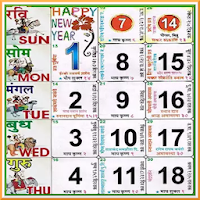 2018 Calendar App - Calendar 2018 Indian Calendar