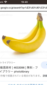 さところ エッチなバナナの食べ方講座(一)