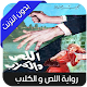 Download اللص و الكلاب بدون انترنت For PC Windows and Mac 1.0