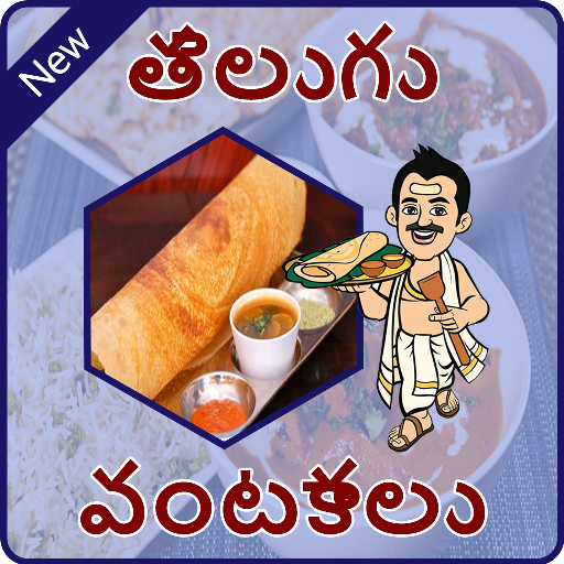 Telugu Recipes