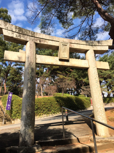 埴安神社