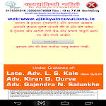 Cover Image of 下载 Laws in Marathi IPC in Marathi 1.3.2 APK