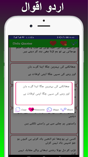 Urdu Love Poetry - Urdu SMS, Urdu Shayari
