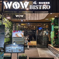 WOW Bistro 旺．慢食餐酒館(中山店)