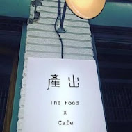 產出 The Food