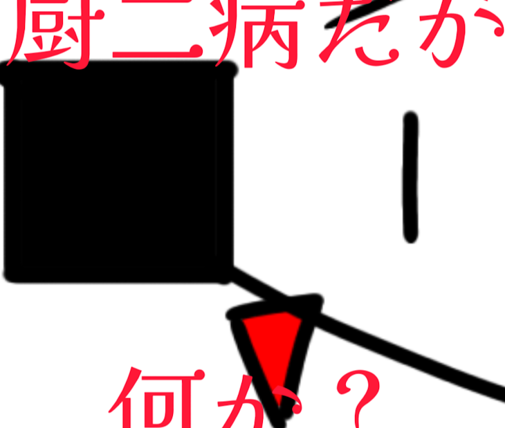 「僕らと"個性的"な君」のメインビジュアル