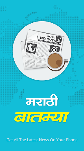 免費下載新聞APP|Marathi Batmya - Marathi News app開箱文|APP開箱王