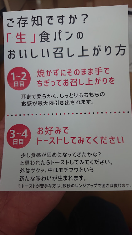 ムーヴカスタムの乃が美の食パン・岩手県・ドライブ・スタバイチゴに関するカスタム事例の投稿画像4枚目