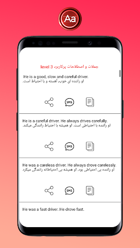 آموزش زبان انگلیسی - کلمه و جمله