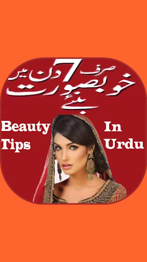 Beauty Tips in Urdu Hindi