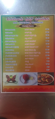Hanumanthu Dum Biryani menu 2