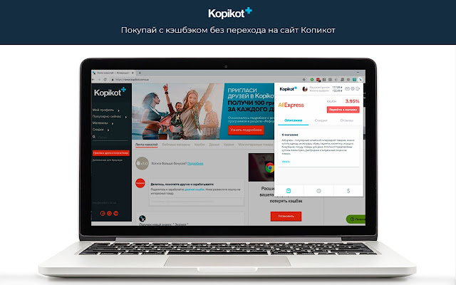 kopikot.com.ua