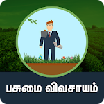 Cover Image of Download Pasumai Vivashayam 2.3 APK