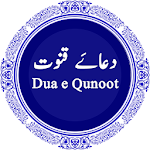 Dua e Qunoot  دُعَاءُ قنوت  - audio & translation Apk