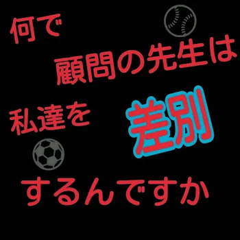 「差別」のメインビジュアル