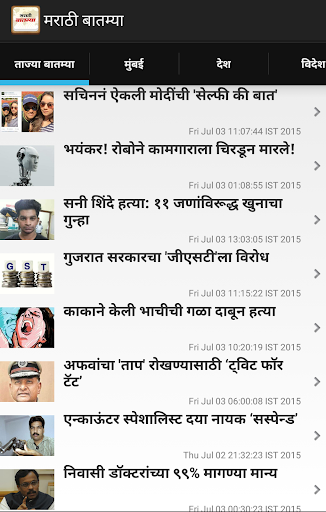 免費下載新聞APP|Marathi Batmya - Marathi News app開箱文|APP開箱王