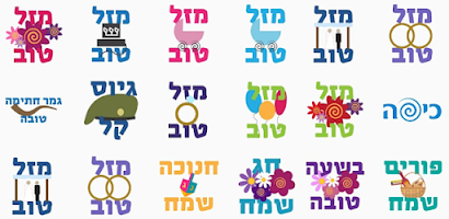 Jewish Stickers for Whatsapp - Screenshot