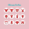 Chinese Zodiac icon