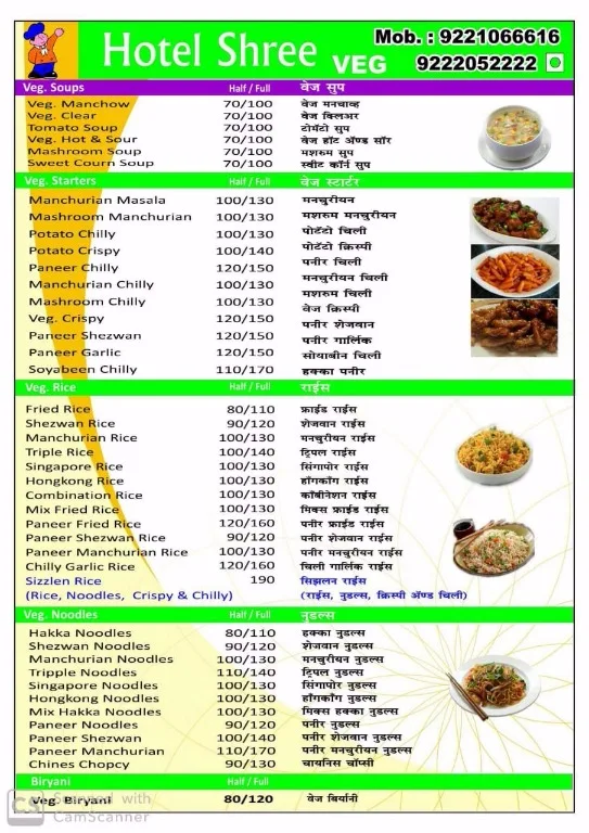 Shri Canteen menu 