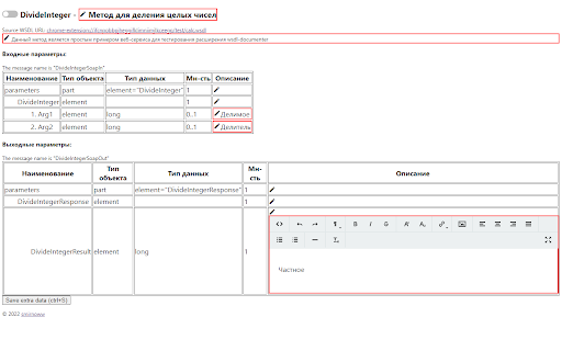 WSDL documenter