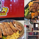 食丼燒肉便當專賣店(龍江店)