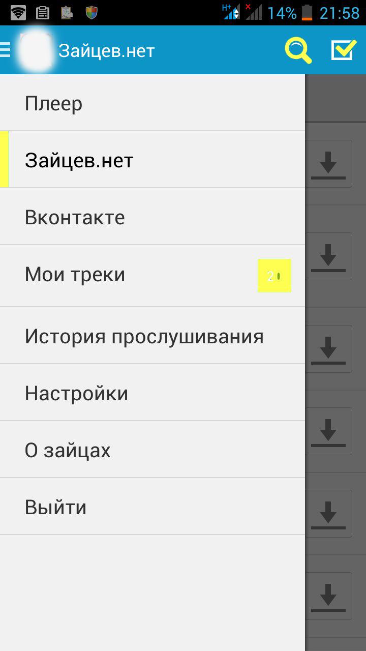 зайцев нет. Screen 2